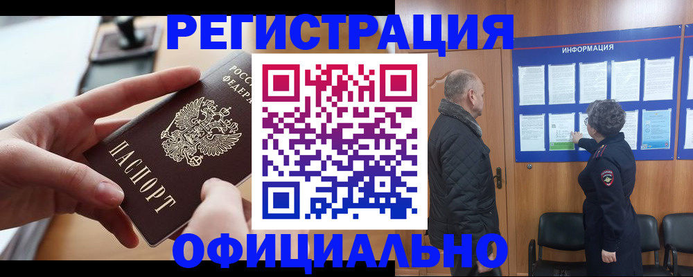 прописка в квартире в Сухом Логе