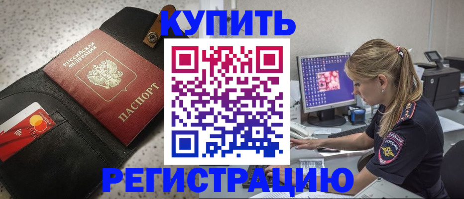 прописка иностранных граждан в Сухом Логе