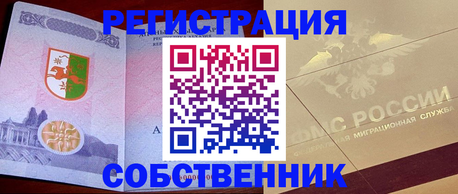 прописка для школы в Сухом Логе